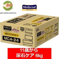 メディコートアドバンス 尿石ケア pHサポート 11歳から 6kg ドッグフード 4902418002446 | pet oukoku premium 2号館