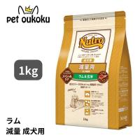 ニュートロ ナチュラルチョイス ラム＆玄米 減量用 全犬種用 成犬用 1kg ドッグフード 4562358786846 | pet oukoku premium