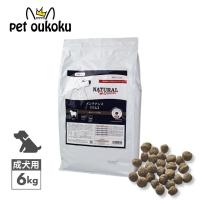 ナチュラルハーベスト メンテナンス ラム 6kg 大粒 犬用 ドッグフード | pet oukoku premium