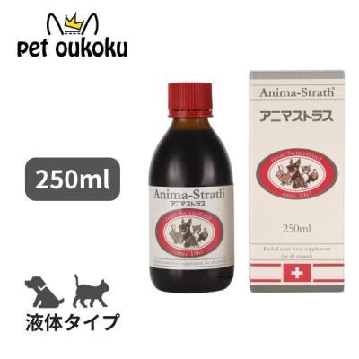 アニマストラス 250mlのおすすめ人気商品一覧 通販 - Yahoo!ショッピング