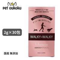 WALKY WALKY ウォーキー ウォーキー 60g （ 2g×30包 ） ペット用 サプリメント 犬用 猫用 4573489210025 | pet oukoku premium