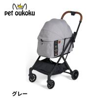 コムペット フィカゴ― フリー トゥー ゴー 2 グレー ペットカート