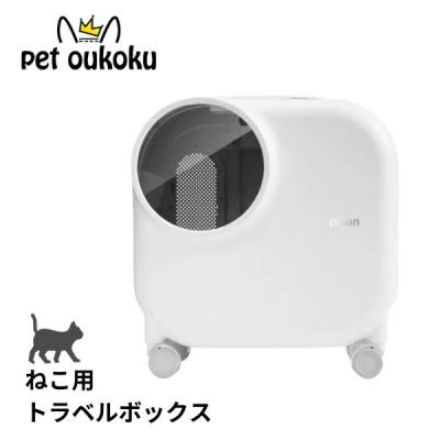 pidan 猫用キャリーバッグ｜猫用品｜ペット用品、生き物