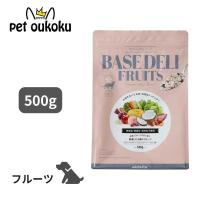 ホワイトフォックス ベースデリ フルーツ 500g 国産 無添加 手作りごはん | pet oukoku premium