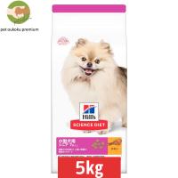 ヒルズ サイエンス・ダイエット 小型犬用 シニア 7歳以上 高齢犬用 チキン 5kg 0052742030395 | pet oukoku premium