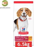 ヒルズ サイエンス・ダイエット アダルト 1〜6歳 小粒 成犬用 チキン 6.5kg 0052742014807 | pet oukoku premium