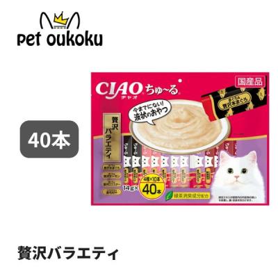 大幅値下げ！！ネコ大好き　いなばチュール いなば CIAO チャオ ちゅーる 猫 まぐろ 贅沢セレクト 国産（14g