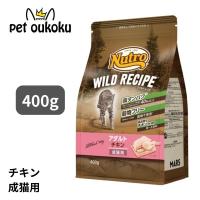 ニュートロ キャット ワイルドレシピ アダルト チキン 成猫用 400g キャットフード 4902397845713 | pet oukoku premium