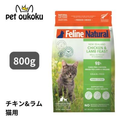 k9ナチュラル 猫用のおすすめ人気商品一覧 通販 - Yahoo!ショッピング