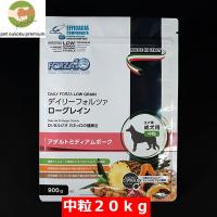 ボーナスストア10%！ フォルツァディエチ 愛犬用 デイリーフォルツァ ミディアム ポーク 中粒 20kg | pet oukoku premium