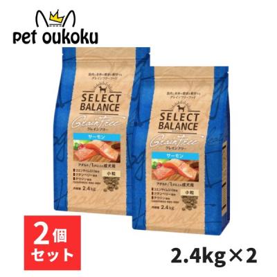 セレクトバランス　グレインフリー　アダルトサーモン　小粒　6kg SELECT BALANCE セレクトバランス グレインフリー アダルト