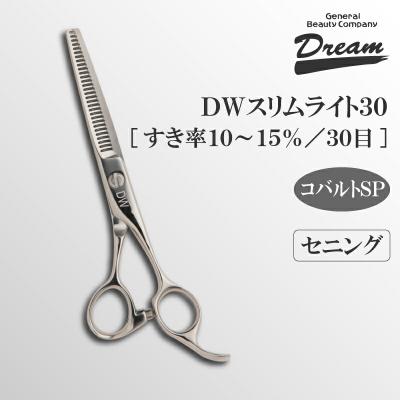 セニングシザー 10%のおすすめ人気商品一覧 通販 - Yahoo!ショッピング