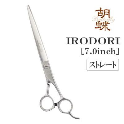 トリミングシザー胡蝶（ペット用ハサミ）｜お手入れ、トリミング用品