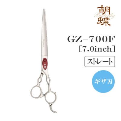 トリミングシザー胡蝶（ペット用ハサミ）｜お手入れ、トリミング用品