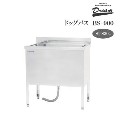 ドッグバスサイズ900の商品一覧 通販 - Yahoo!ショッピング