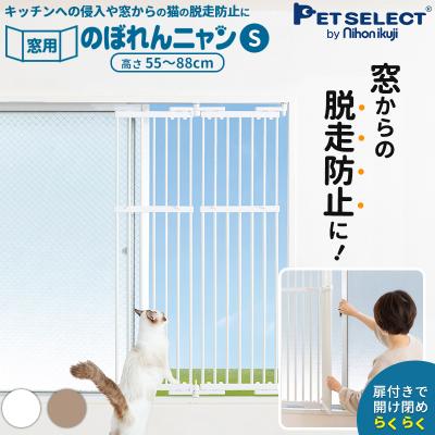 Pet Select by Nihonikujiヤフー店 - ○猫の脱走防止フェンス｜Yahoo
