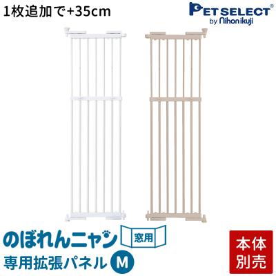 Pet Select by Nihonikujiヤフー店 - のぼれんニャン関連部品｜Yahoo