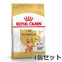 4個セット ロイヤルカナン ダックスフンド 中・高齢犬用 8歳以上用 3kg×4個セット | ペッツマム 2号店