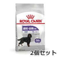 2個セット ロイヤルカナン マキシ ステアライズド（避妊・去勢犬用 大型犬専用 成犬〜高齢犬用）12kg×2個セット | ペッツマム 2号店