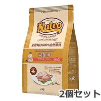 2個セット ニュートロ ナチュラルチョイス 減量用 1歳〜6歳 アダルト チキン 2kg×2個セット | ペッツマム 2号店
