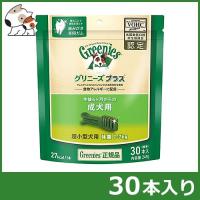 グリニーズプラス 成犬用 超小型犬用 体重2-7kg 30本入り | ペッツマム 2号店