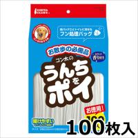 マルカン サンライズ ゴン太のうんちをポイ 100枚入 | ペッツマム 2号店