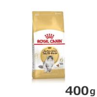 ロイヤルカナン ノルウェージャン フォレスト キャット 成猫用 400g | ペッツマム 2号店