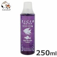 ジクラウォーター 大型魚用 250ml | ペッツマム 2号店