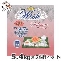 ☆パーパス Wish（ウィッシュ） サーモン 5.4kg×2個セット あすつく | ペッツマム 2号店