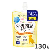 【メール便】DHC 犬用 国産 パクッといきいき栄養補給ゼリー チーズヨーグルト風味 130g 犬用おやつ 犬用栄養補助食品 | ペッツマム 2号店