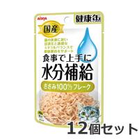 【メール便】アイシア 健康缶パウチ 水分補給 ささみフレーク 40g×12個セット 送料無料 | ペッツマム 2号店