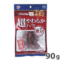 アイリスオーヤマ 超やわらかハツ 90g 国産 犬用おやつ | ペッツマム 2号店