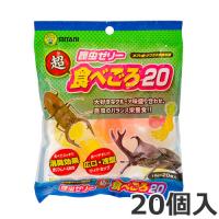 ●ミタニ 超食べごろ20 16g×20個入 昆虫 フード | ペッツマム 2号店