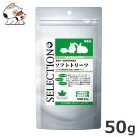 イースター セレクションプラス ソフトトリーツ 50g | ペッツマム 2号店