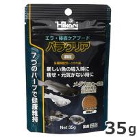 キョーリンパラクリア 顆粒 35g 稚魚 メダカ 小型熱帯魚 金魚 観賞魚用 配合飼料 | ペッツマム 2号店