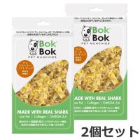 【メール便】ルークラン BOKBOK ボクボク サメジャーキー ソフトチップ 50g×2個セット 犬猫用おやつ 無添加 無着色 送料無料 | ペッツマム 2号店