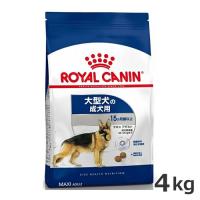 ロイヤルカナン マキシ アダルト 4kg（大型犬専用フード 成犬用） | ペッツマム