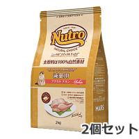 2個セット ニュートロ ナチュラルチョイス 減量用 1歳〜6歳 アダルト チキン 2kg×2個セット | ペッツマム