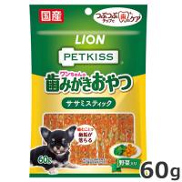 ライオン PETKISS(ペットキッス) つぶつぶチップス入りササミスティック野菜入り 60g | ペッツマム