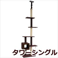 キャティーマン モダンルームスクラッチ タワーシングル | ペッツマム