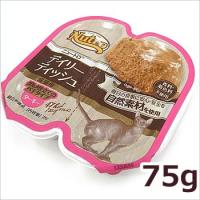 ニュートロ デイリーディッシュ 成猫用 ターキー 75g(37.5g×2食) | ペッツマム