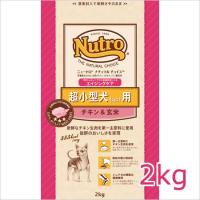 ニュートロ ナチュラルチョイス プレミアムチキン 超小型犬 エイジングケア チキン＆玄米 2kg | ペッツマム