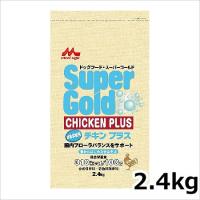 森乳 スーパーゴールドチキンプラス体重調整用 2.4kg | ペッツマム