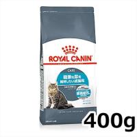 ロイヤルカナン ユリナリー ケア 400g（健康な尿を維持したい猫専用フード 成猫用） | ペッツマム