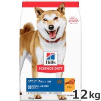 ヒルズ サイエンスダイエット シニア 高齢犬用 小粒 12kg | ペッツマム