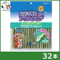 マルカン サンライズ ゴン太の歯磨き専用ガム ブレスクリア クロロフィル入り Sサイズ 32本入 | ペッツマム