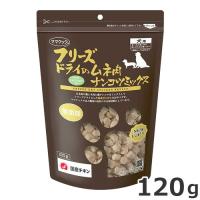 ママクック フリーズドライのムネ肉ナンコツミックス 120g 犬用おやつ 国産 無添加 | ペッツマム