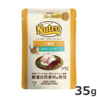 ニュートロ デイリー ディッシュ 子猫用 チキン＆ツナ なめらかなムースタイプ パウチ 35g キャットフード | ペッツマム