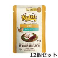 【メール便】ニュートロ デイリー ディッシュ 子猫用 チキン＆ツナ なめらかなムースタイプ パウチ 35g×12個セット キャットフード | ペッツマム