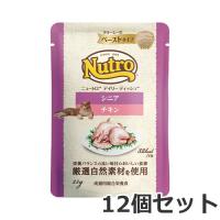 【メール便】12個セット ニュートロ キャット デイリー ディッシュ シニア チキン ペーストタイプ パウチ 35g×12個セット キャットフード 送料無料 | ペッツマム